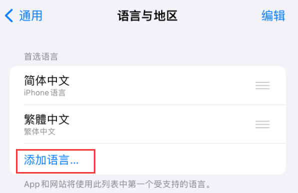 莱山苹果手机维修分享在 iPhone 上使用 Safari 浏览器翻译网页 