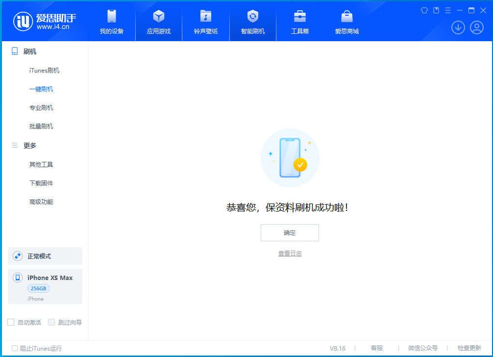 莱山苹果手机维修分享没有接收到iOS更新推送怎么办 