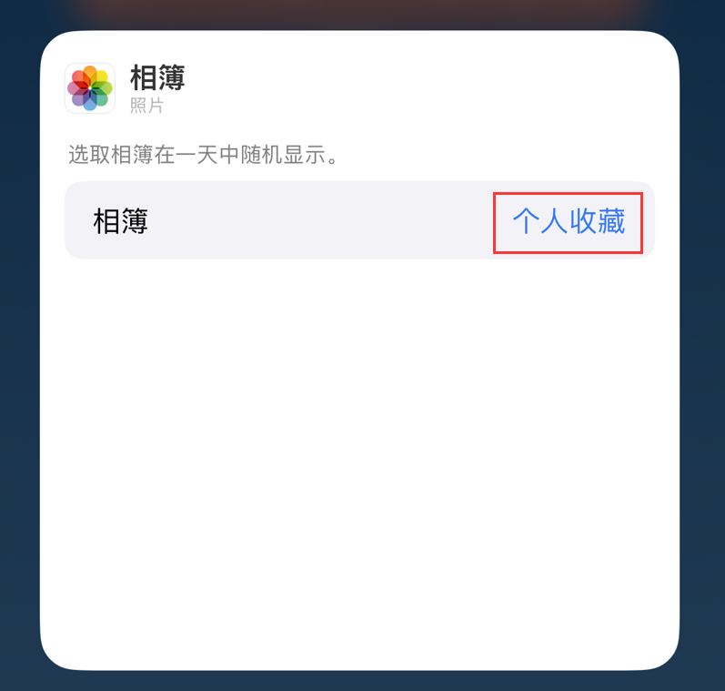 莱山苹果手机维修分享iOS 17 小技巧 