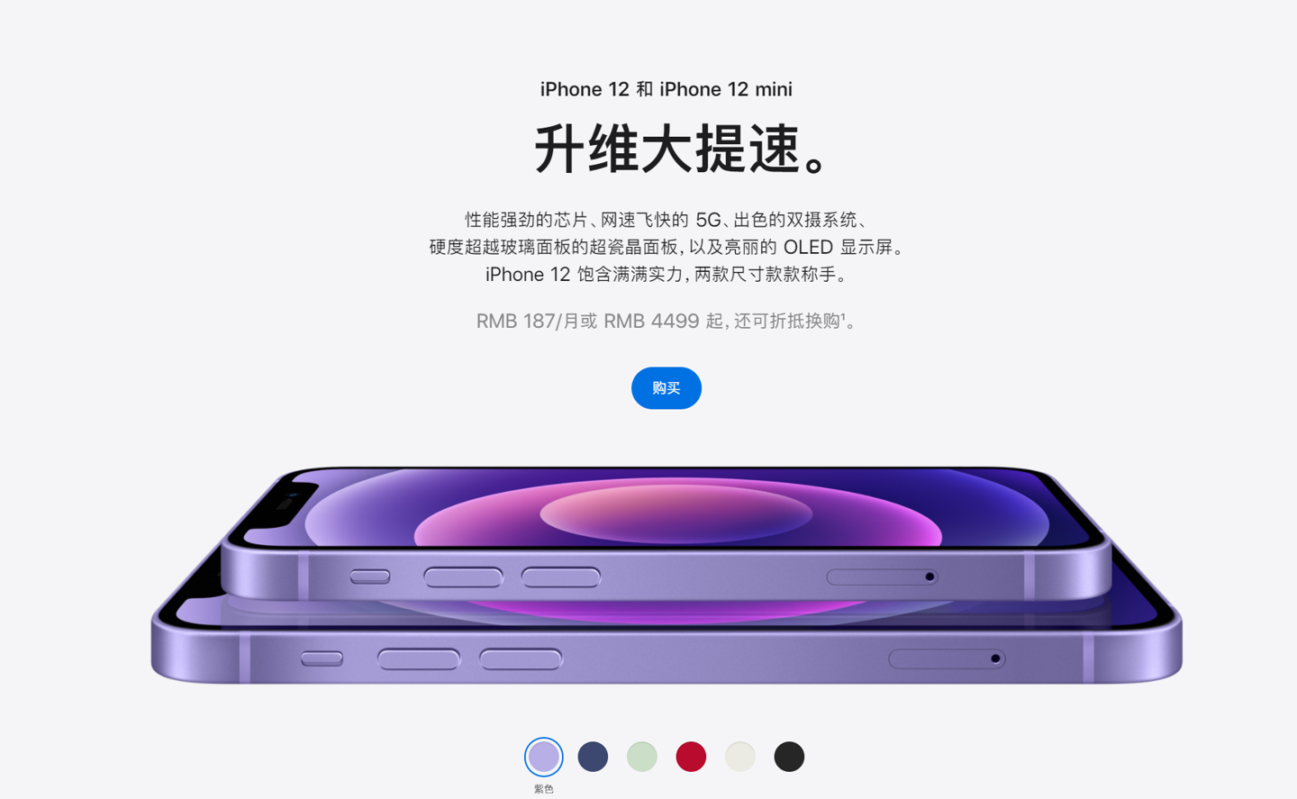 莱山苹果手机维修分享 iPhone 12 系列价格降了多少 