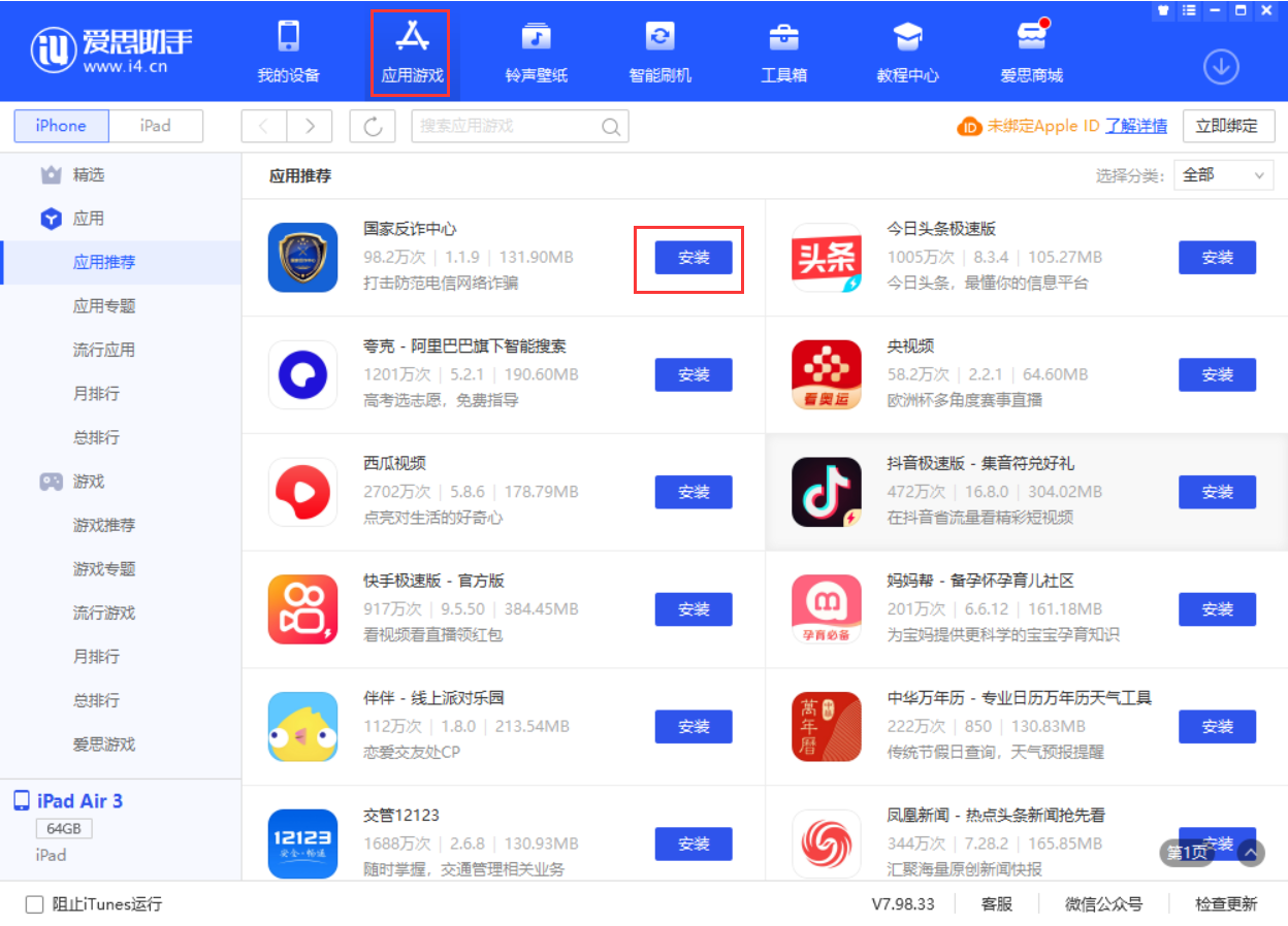 莱山苹果手机维修分享iPhone 从 iOS 15 降级到 iOS 14.7/14.7.1 之后无法下载更新应用怎么办 