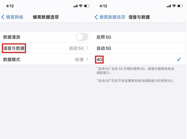 莱山苹果手机维修分享iPhone使用5G更耗电吗 