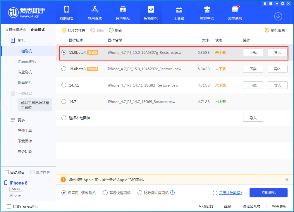 莱山苹果手机维修分享iOS15 Beta4更新内容汇总 