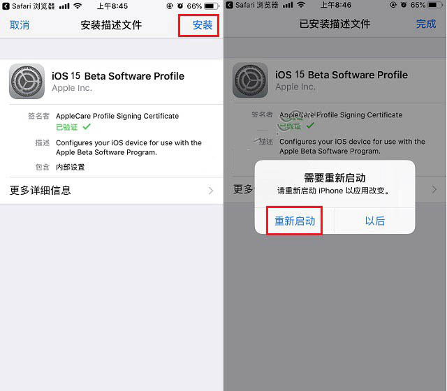 莱山苹果手机维修分享iOS15公测版推送 