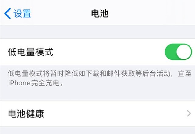 莱山苹果手机维修分享苹果 iPhone 12 的省电小技巧 