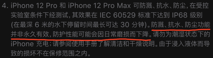 莱山苹果手机维修分享为什么 iPhone 标明防水仍有可能进水损坏 