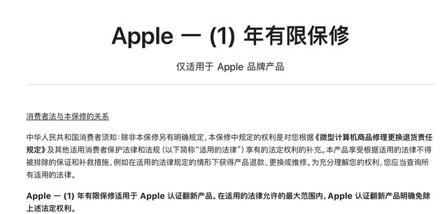 莱山苹果手机维修分享苹果官翻机值得选购吗 