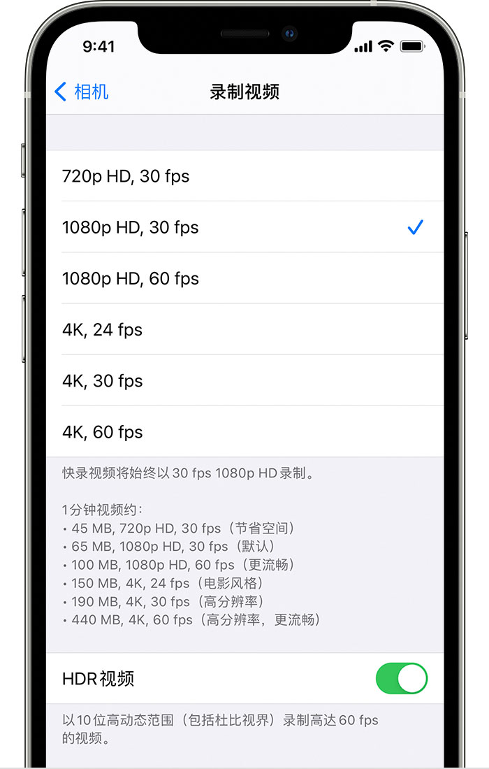 莱山苹果手机维修分享如何在 iPhone 上播放和录制 HDR 视频 