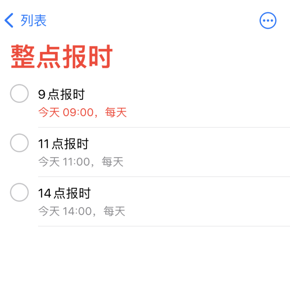 莱山苹果手机维修分享如何在 iPhone 上设置整点报时提醒 