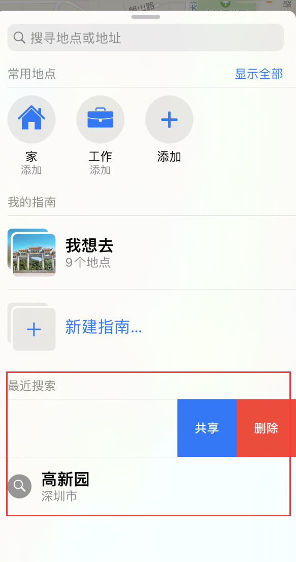 莱山苹果手机维修分享保护个人隐私 