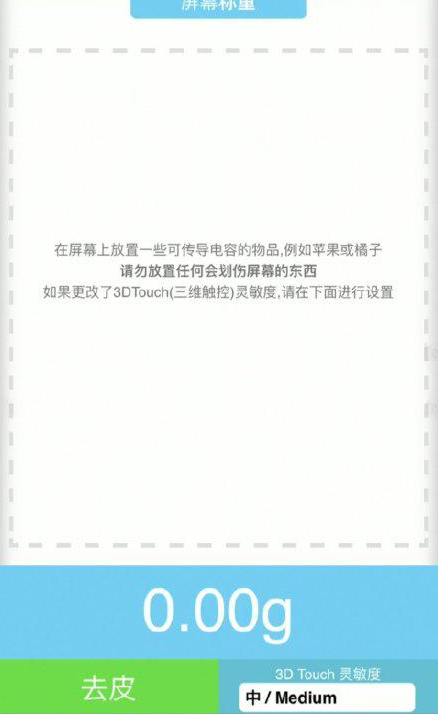 莱山苹果手机维修分享iPhone手机称重的步骤 