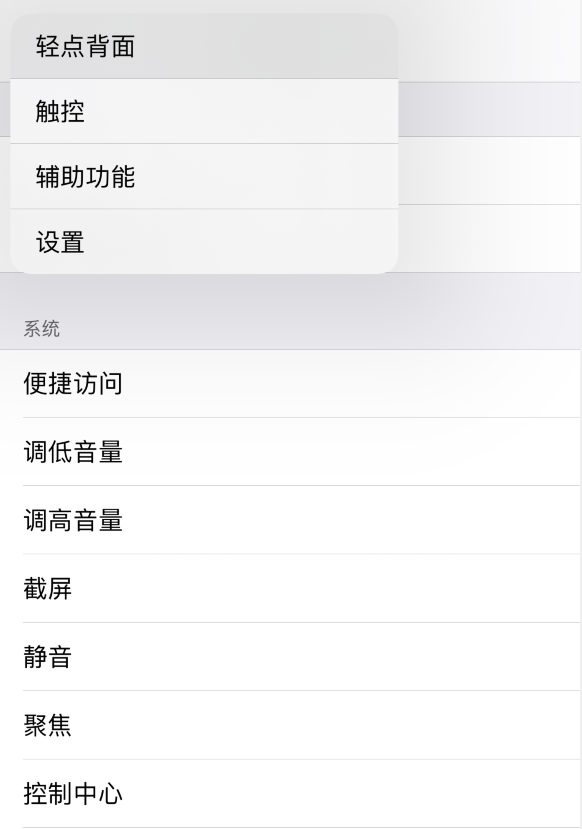 莱山苹果手机维修分享iOS 14 值得了解的 6 个细节设置 