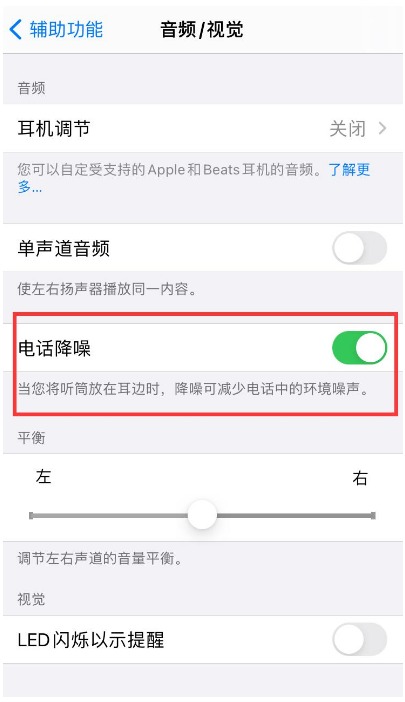 莱山苹果手机维修分享iPhone12 扬声器有杂音怎么办 