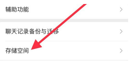 莱山苹果手机维修分享iPhone12清微信缓存方法 