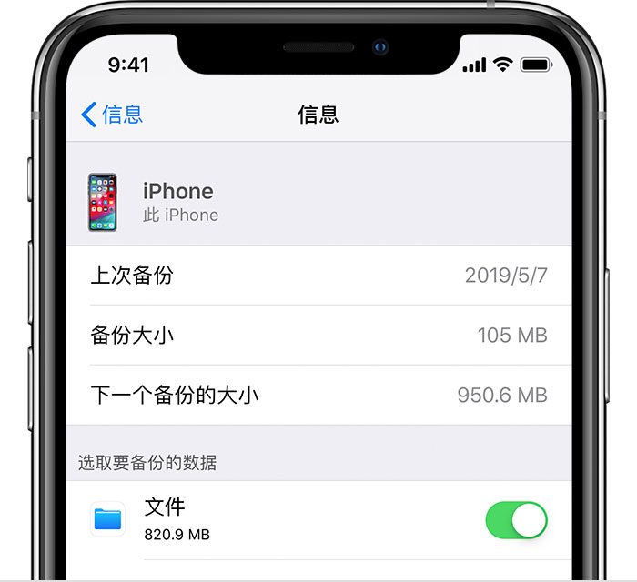 莱山苹果手机维修分享iPhone 显示“备份失败”应如何解决 
