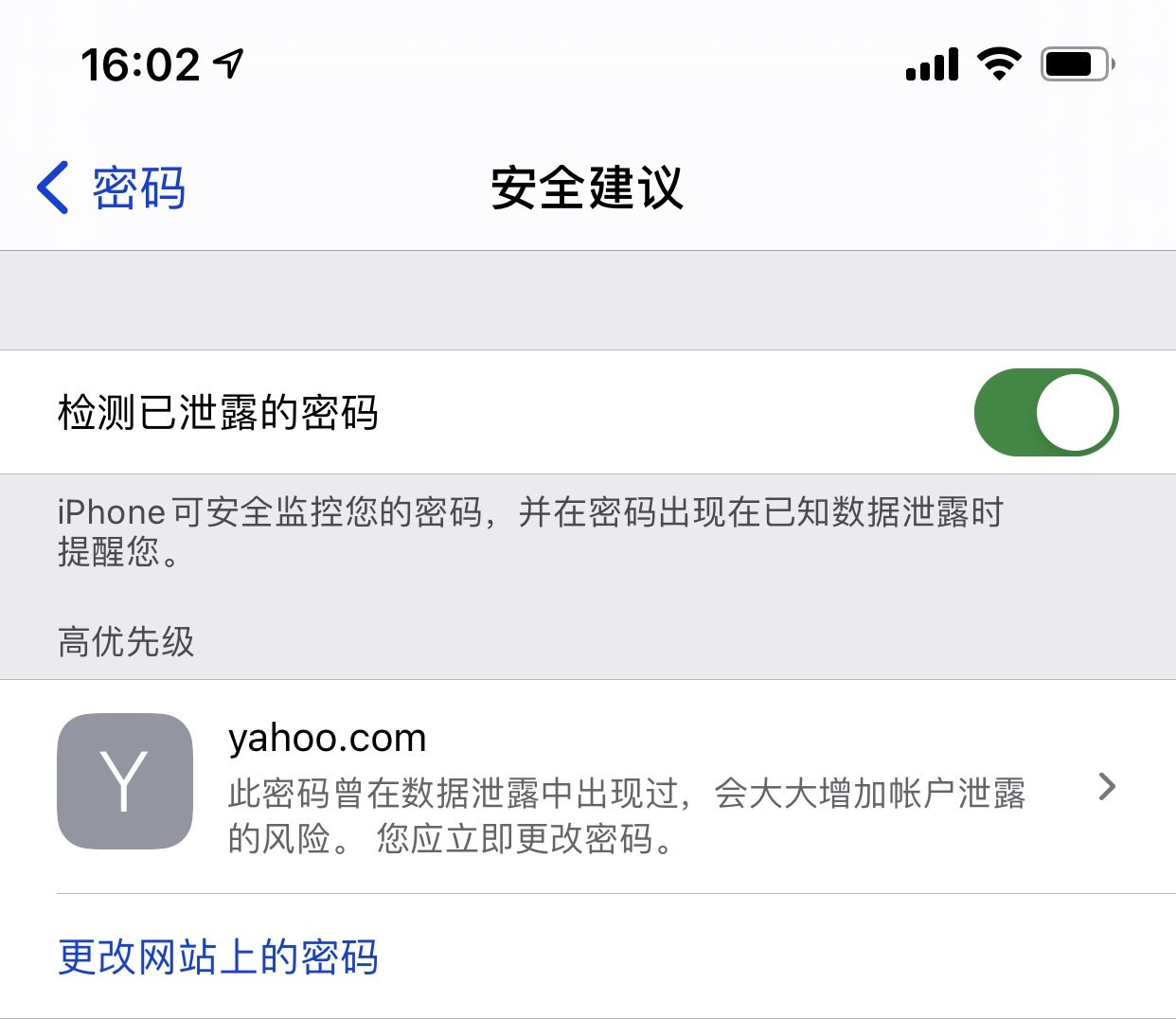 莱山苹果手机维修分享iCloud 钥匙串有什么用 