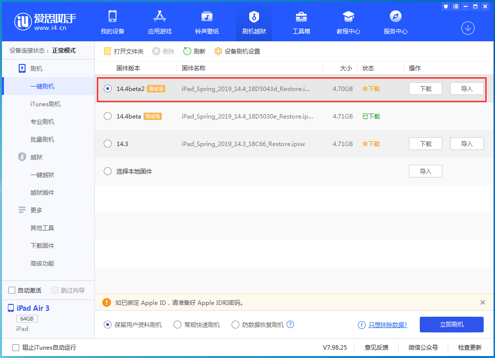 莱山苹果手机维修分享iOS 14.4 Beta 2更新内容及升级方法 