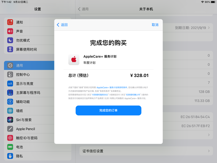 莱山苹果手机维修分享AppleCare+ 有哪些升级服务内容 