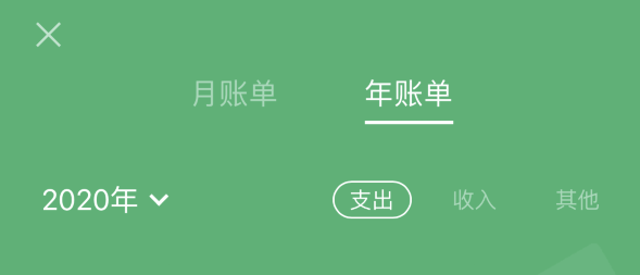 莱山苹果手机维修分享如何在 iPhone 上查看支付宝和微信年支出账单 