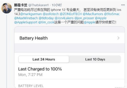 莱山苹果手机维修分享为什么说iOS14.3正式版不值得升级 