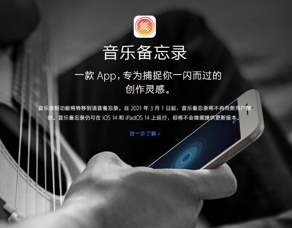莱山苹果手机维修分享苹果官方“音乐备忘录”应用即将下架，如何转移录音 