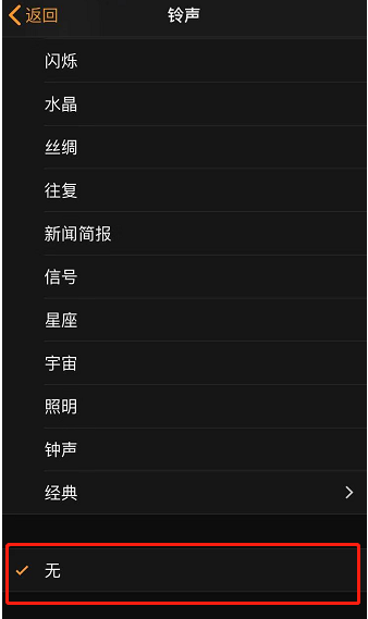 莱山苹果手机维修分享iPhone 12闹钟如何设置为只震动 