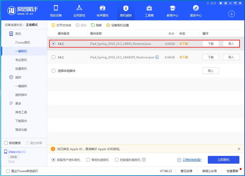 莱山苹果手机维修分享老机型推荐升级iOS14.2正式版吗 