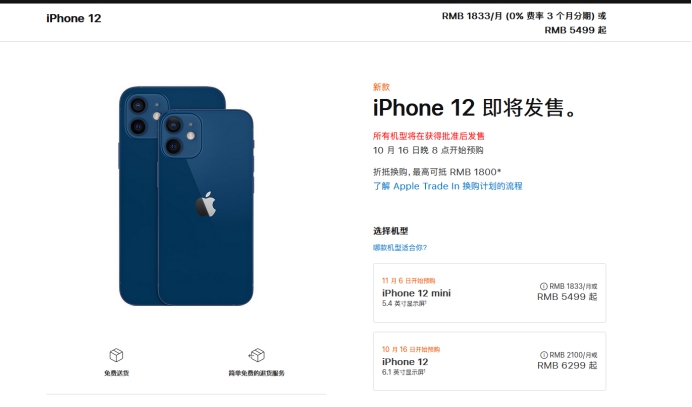 莱山苹果手机维修分享今年的iPhone12便宜吗 