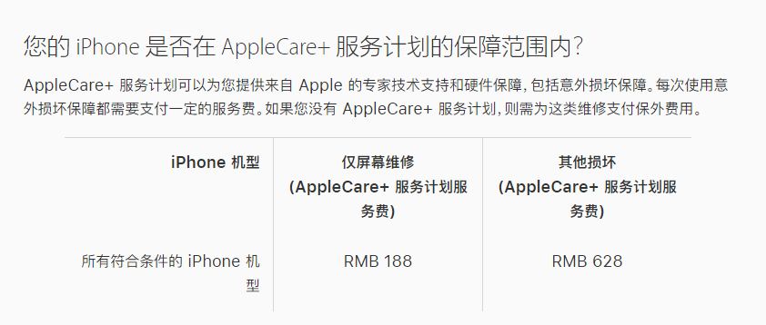 莱山苹果手机维修分享苹果 iPhone 12 官方维修价格是多少 