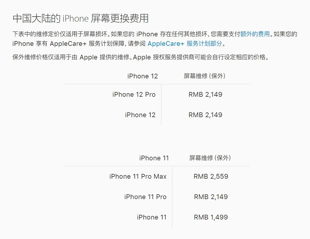 莱山苹果手机维修分享iPhone 12/12 Pro 更换屏幕多少钱 