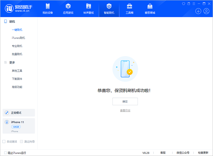 莱山苹果手机维修分享iOS 17.7 RC版升级_iOS 17.7 RC版一键刷机教程 