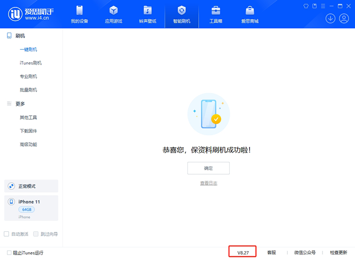 莱山苹果手机维修分享iOS 17.6正式版评测_iOS 17.6正式版一键刷机教程 