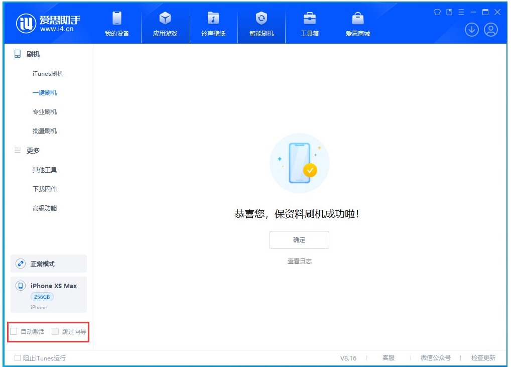 莱山苹果手机维修分享iOS 17.5 RC版升级_iOS 17.5 RC版一键刷机教程 