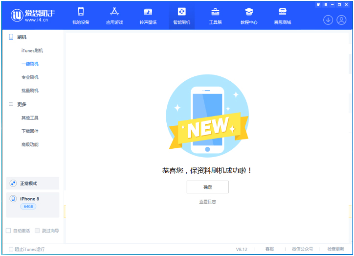 莱山苹果手机维修分享iOS 16.7.3RC版升级_iOS 16.7.3 RC版一键刷机教程 