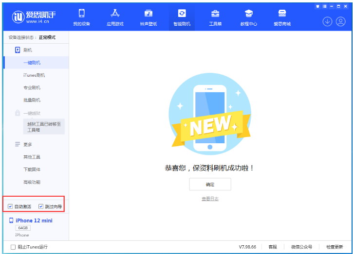 莱山苹果手机维修分享iOS 17.2 RC版升级_iOS 17.2 RC版一键刷机教程 