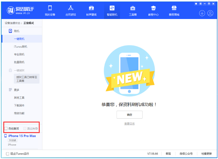 莱山苹果手机维修分享iOS 17.1.2 正式版升级_iOS 17.1.2 正式版一键刷机教程 