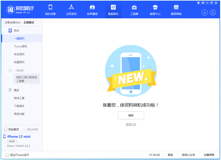 莱山苹果手机维修分享iOS 17测试版升级_iOS 17测试版一键刷机教程 