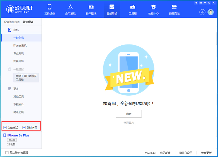 莱山苹果手机维修分享iOS 15.7.5 正式版升级_iOS 15.7.5 正式版一键刷机教程 