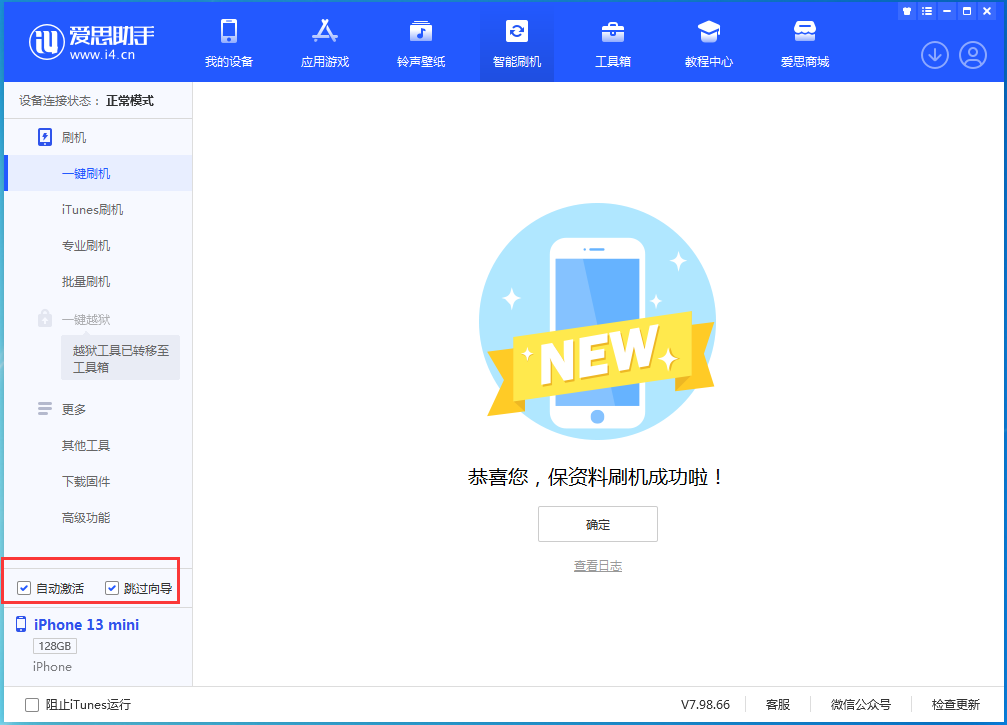 莱山苹果手机维修分享iOS 16 正式版升级_iOS iOS 16 正式版一键刷机教程 