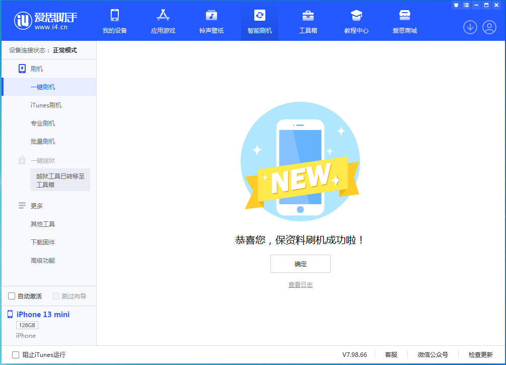 莱山苹果手机维修分享iOS 16 RC版升级_iOS 16 RC版一键刷机教程 