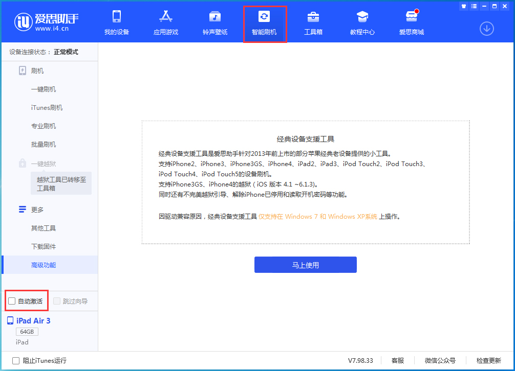 莱山苹果手机维修分享iOS 15.1 正式版升级_iOS 15.1 正式版一键刷机教程 