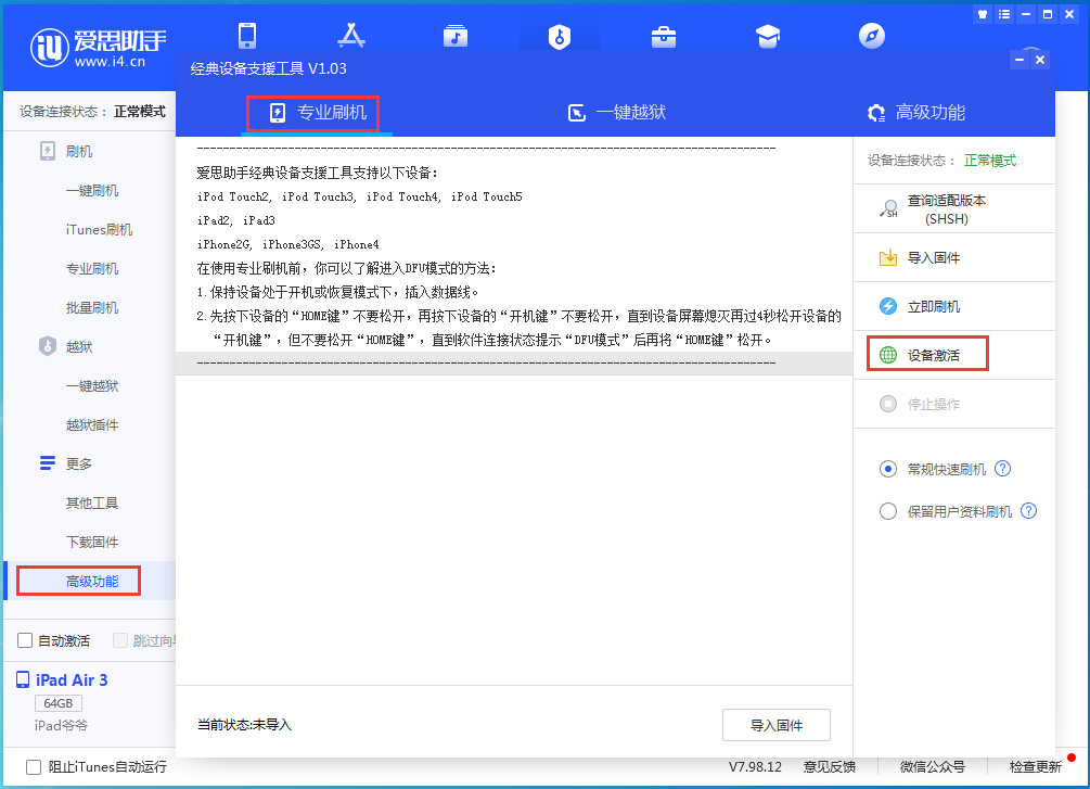莱山苹果手机维修分享iOS 14.4正式版_iOS 14.4正式版一键刷机教程 