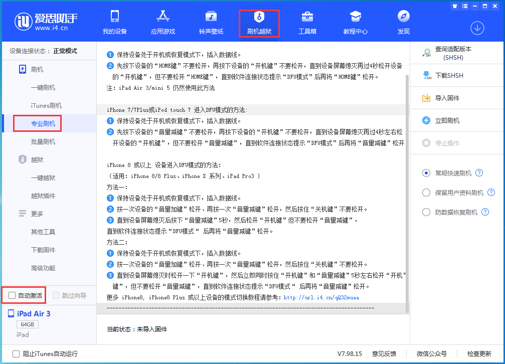 莱山苹果手机维修分享iOS 14.4 RC版_iOS 14.4 RC版一键刷机教程 