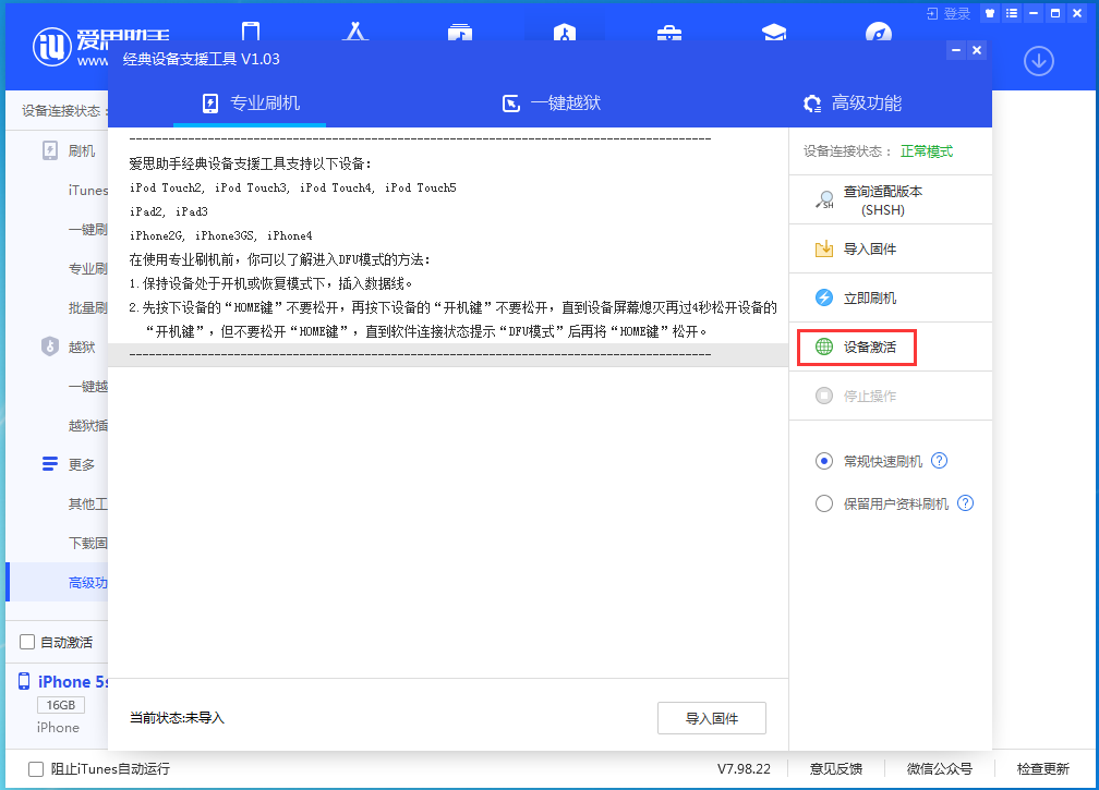 莱山苹果手机维修分享iOS 12.4.9正式版_iOS 12.4.9 正式版一键刷机教程 