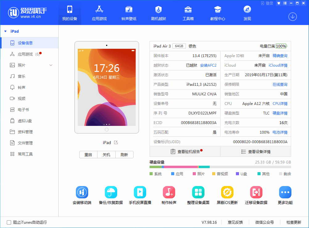 莱山苹果手机维修分享iOS 14 测试版_iOS 14 测试版一键刷机教程 