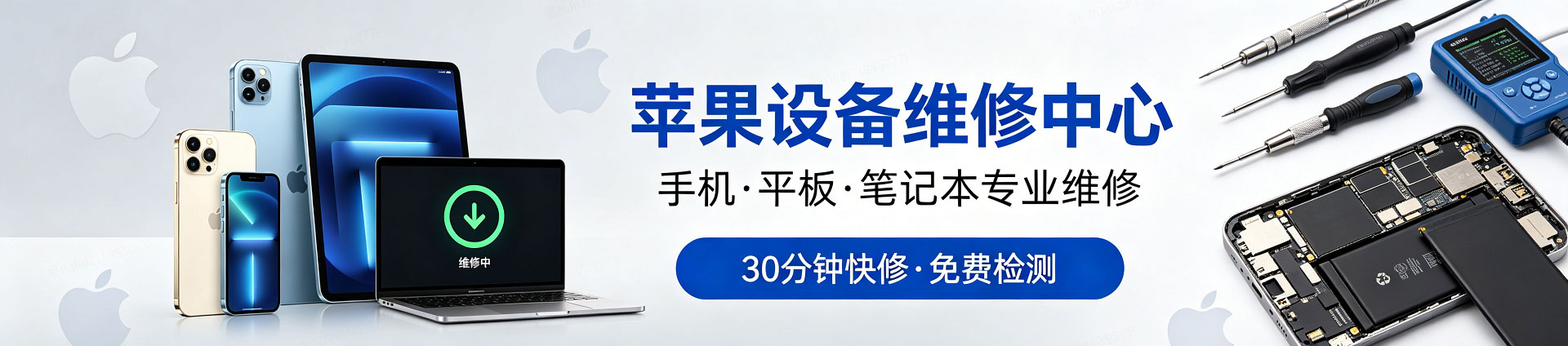 莱山苹果手机维修服务地址查询